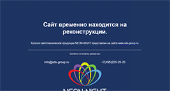 Desktop Screenshot of neon-night.ru