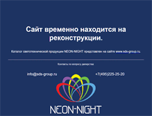 Tablet Screenshot of neon-night.ru